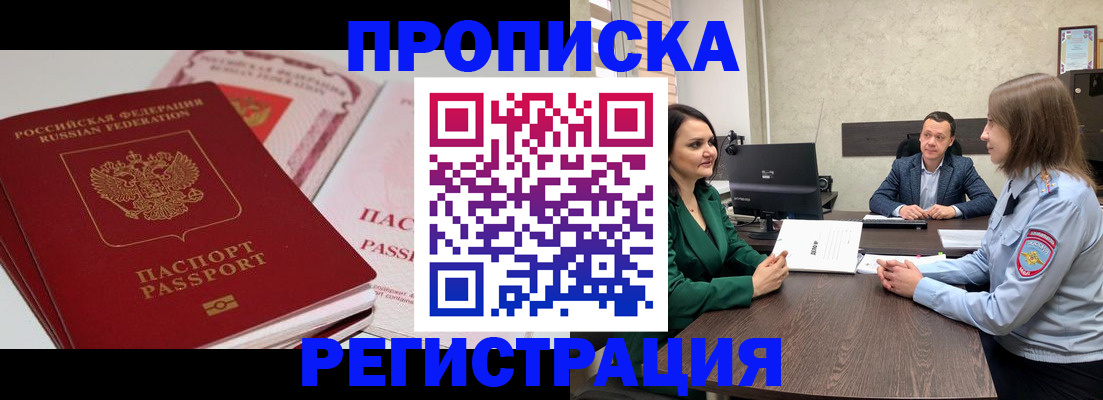 прописка паспорт в Тюкалинске