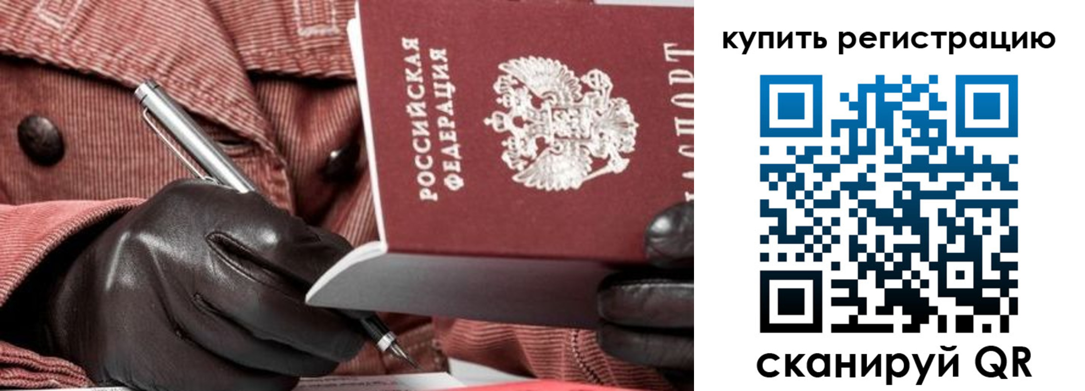 прописка в квартире в Тюкалинске