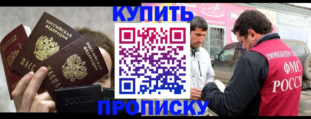 временная прописка в Тюкалинске