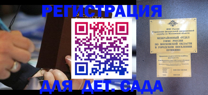 прописка ребенка в Тюкалинске