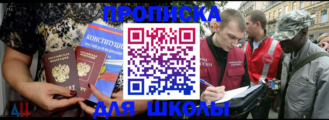 прописка в квартире в Тюкалинске